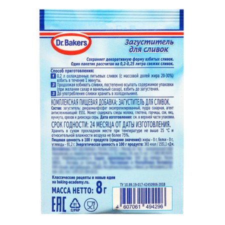 Thickener for cream "Dr. Bakers", 8 g-1