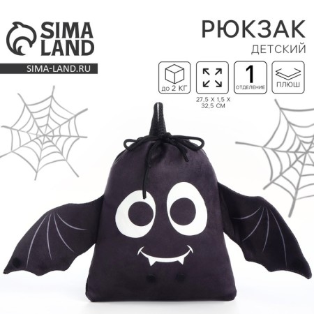 Baby backpack "Bat Mouse", 35*30 cm