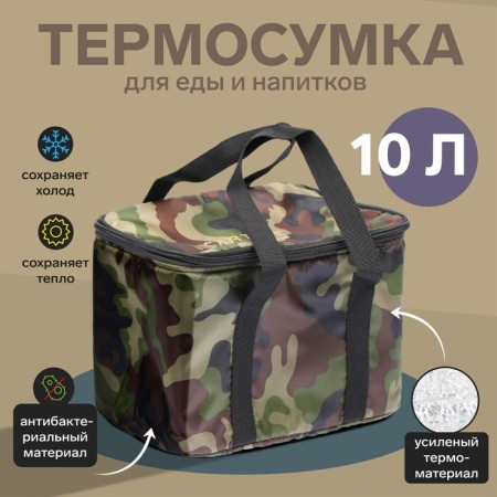 Cartage T-13 Thermal Superior, green camouflage, 10 l, 26x19x19 cm