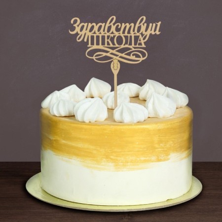 Topper for a wooden cake "Hello, school"-2