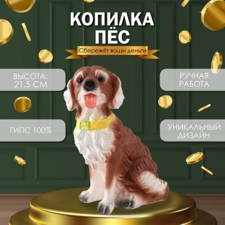Piggy bank "Dog Tuzik" brown, 21.5 cm