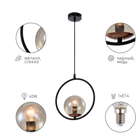 Lamp Misericordia 5147-201 1he14 40w Black/Copper-2