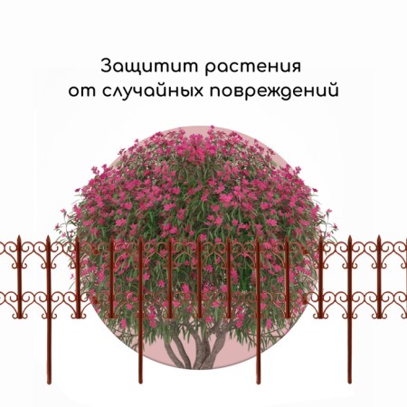 Decorative fence, 25 × 180 cm, 5 sections, plastic, terracotta, "classics"-5