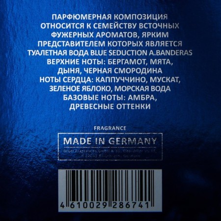 Men's toilet water EMPEROR SEDUCTION, 100 ml (based on Blue Seduction (A.Bandras)-2