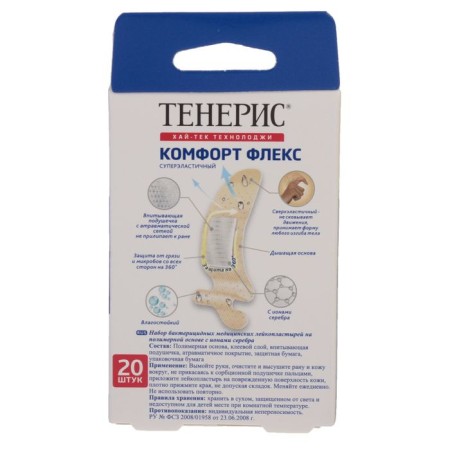 Set of adhesive plasters Teneris Comfort 20 pcs-2