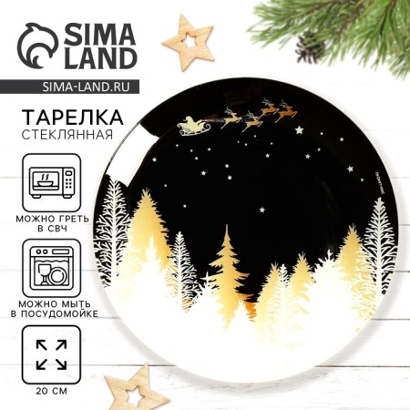 New Year. Glass plate "New Year's Night", 20 cm