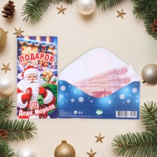 Конверт для денег "Подарок от Деда Мороза" 17 х 8 см