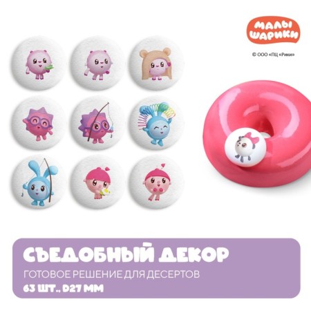 Sugar figures-medalons "kids", d27mm, 63 pcs, 115 g