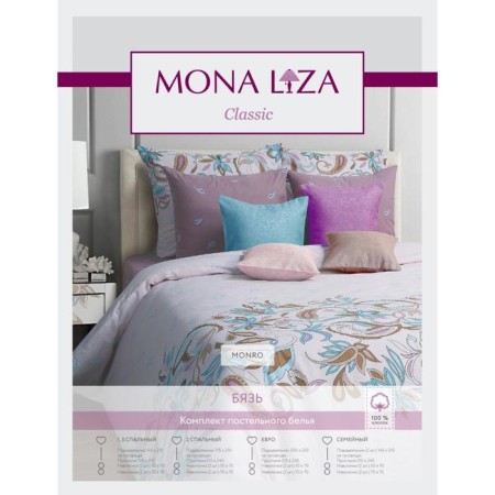 Bed linen duo Monro, size 215x240 cm, 145x210 cm - 2 pcs, 50x70 cm - 2 pcs-1