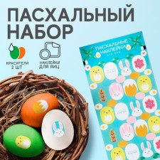 Easter set of Easter 