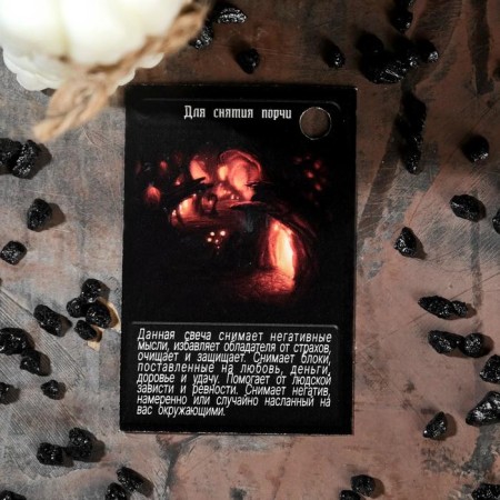 Magic candle "Cylinder with skulls" from damage and ailments, white 7.5cm-2