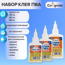 PVA glue Calligrata, with a dispenser, a set of 3 pcs 45, 65, 85 grams