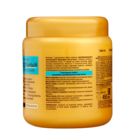 BitEx balm luxurious care, nutritious, for all types of hair, 450 ml-1