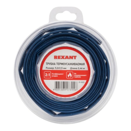 The heat -assigned NG is 5.0/2.5mm, blue, 2,44m Rexant