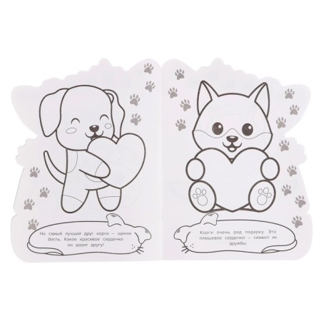 Coloring with cutting "puppy"-4