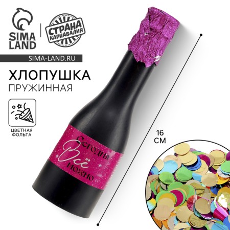 A spring clap in the shape of a bottle "can all" foil pink gold 16 cm