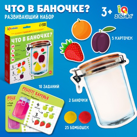 Developing set-soroter "What is in a jar"