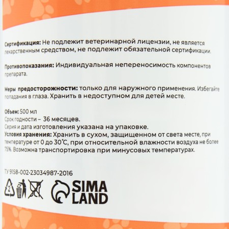 Shampoo "Pijon" for cats and dogs, with an apple aroma, 500 ml-4