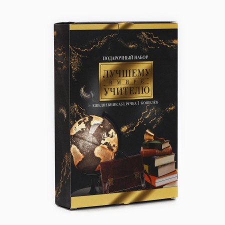 Gift set “The best teacher in the world”: A5+Diary, 96 l, wallet and pen-6