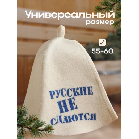 Bath cap "Russians do not give up" with a print, white-2