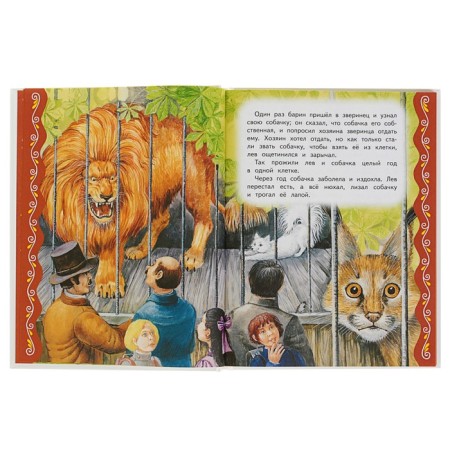 Самые лучшие сказки русских писателей (ил. М. Белоусовой)-2