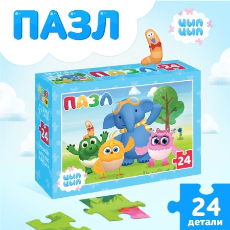 Puzzle "Adventures with Tsypa", 24 elements