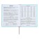 Universal diary for grades 1-11 Excellent, solid cover of artificial leather, silkography, lies, 48 ​​sheets, blue