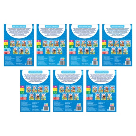 The training unit "School of Talents" with stickers, 3-4 years for boys, 16 p.-4