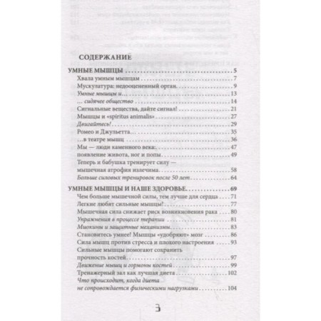 Muscles. How are you?, Stipple A., Regitnig-Tillian N.-1