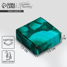 Box for jewelry, packaging, “malachite”, 7.5 x 7.5 x 3 cm