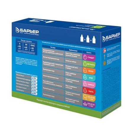 A set of interchangeable cartridges "Barrier-6", 3 pcs, cleaning hard water-4