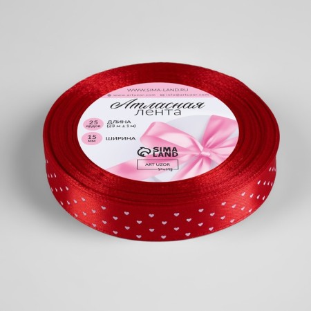 Satin ribbon "hearts", 15 mm × 23 ± 1 m, red color No. 026-1