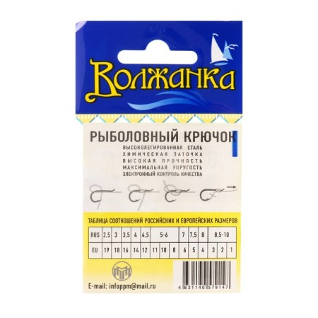 Hooks "Volzhanka" Chinu No. 3, 10 pcs-2