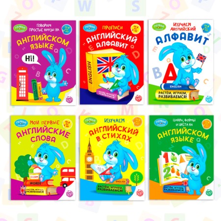 Training books. Full annual course in English, 6 books of 16 pp., In the folder-7