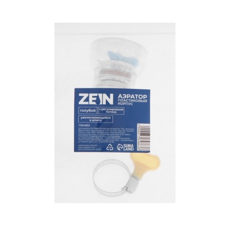 Zein aerator, increasing in length, stream adjustment, plastic, blue-10