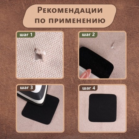 Заплатки для одежды, 5,5 × 5,5 см, термоклеевые, пара, цвет чёрный-4