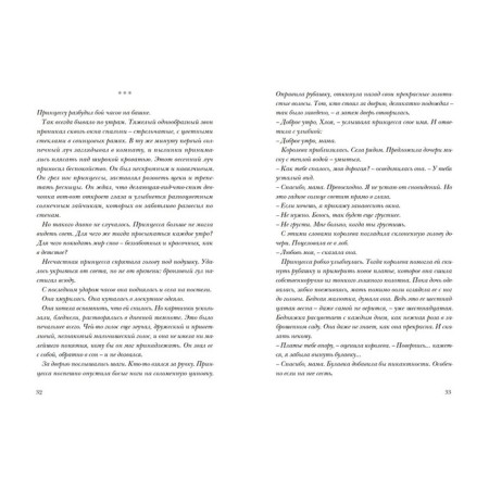 Мечтатели. Егоров А.-2