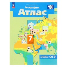 Atlas. Geography Grade 7. With new regions of the Russian Federation, Dushina I.V., Letyagin A.A.