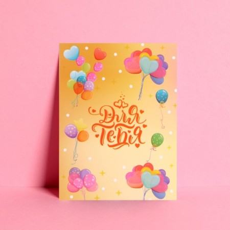 Mini card "For you", 7.5 × 10.5 cm-1