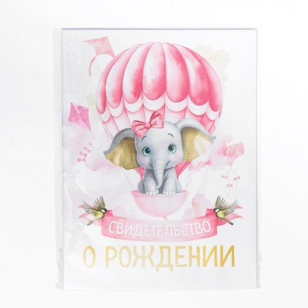 The folder for the birth certificate "You are our stamping", 23.5 x 31.5 cm.-7