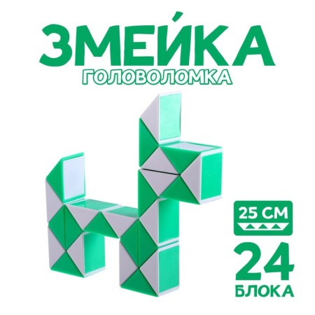Puzzle "snake", green color