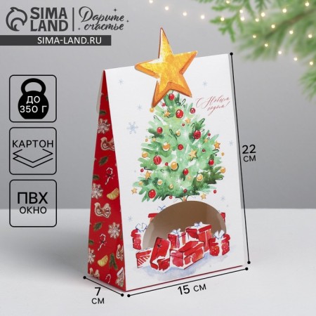 Folding box "Gifts under the Christmas tree", 15 x 7 x 22 cm, New Year