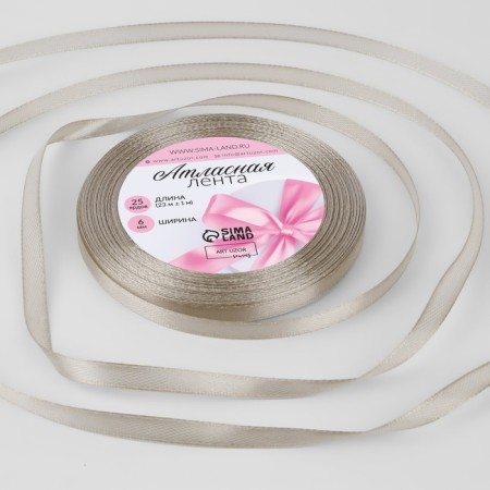 Satin tape, 6 mm × 23 ± 1 m, color dark cream No. 268
