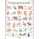 Animals 4D
