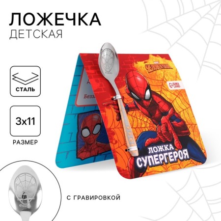 Baby spoon, 3 x 11 cm "Cool!", Spider-Man