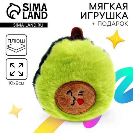 Soft toy Surprise "Avocado", mix