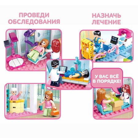 Constructor Pink Dream "Polyclinic", 459 details-4