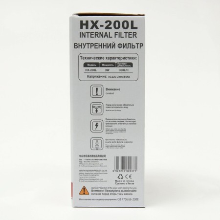 Internal filter Sea Star HX-200L, 300 l/h, 3 watts-5