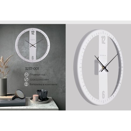 Watching clock, interior "classics", silent, d-32 cm, aa-5