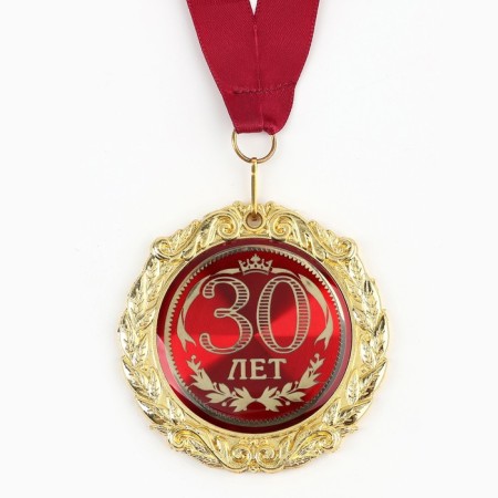 Jubilee medal on the card "30 years", d = 7 cm.-2